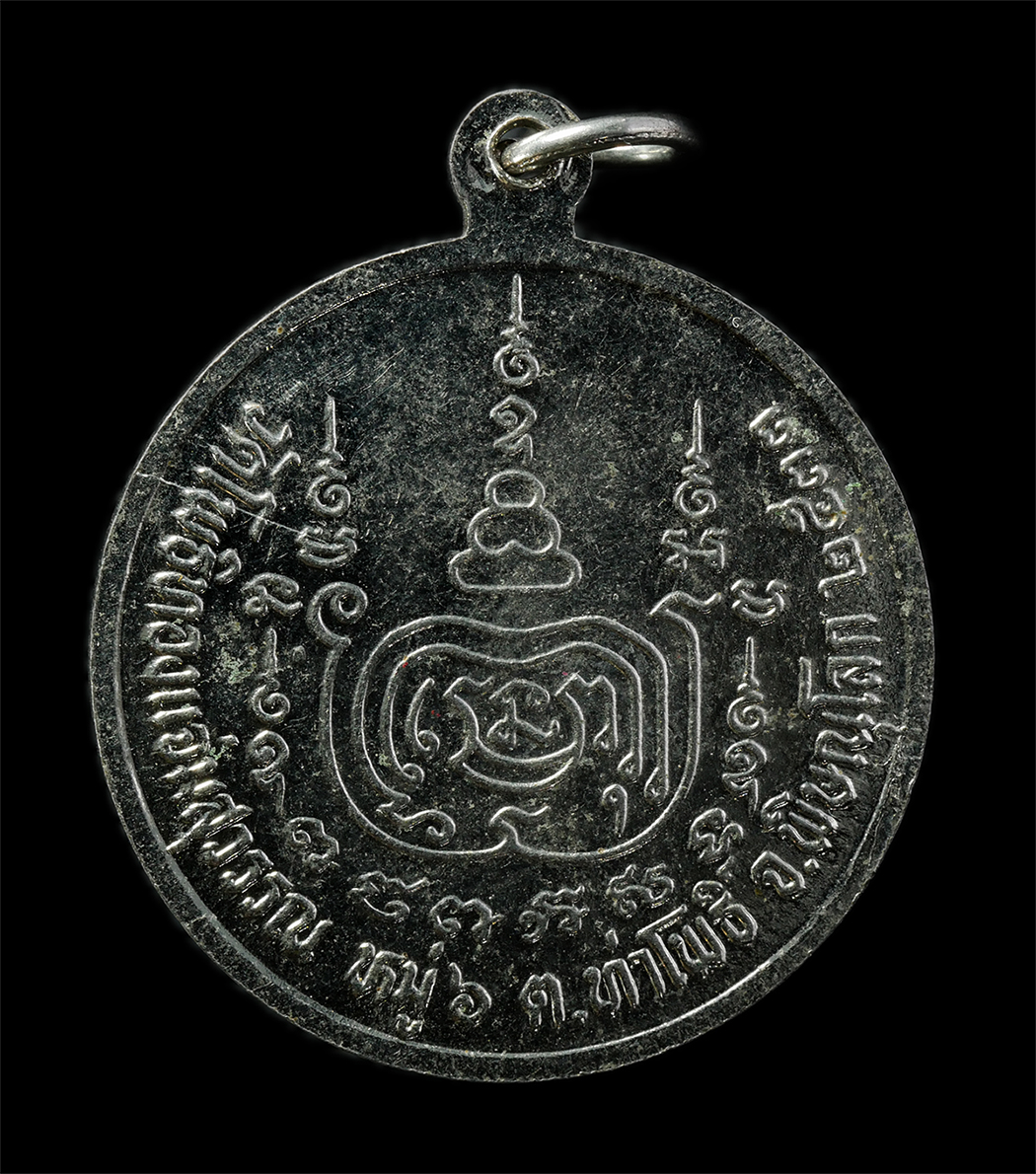 2569-01-25 (14)p.jpg - เหรียญหลวงพ่อบุญนาค(เอก) สุวีโร วัดโพธิ์ทองแจ่มสุวรรณ ต.ท่าโพธิ์ อ.เมือง จ.พิษณุโลก ปี2533 ยันต์พุฒซ้อน เหรียญเนื้อโลหะกะไหล่เงิน พระเก่าสวย มวลสารดี  [..] | https://kamulet.in.th